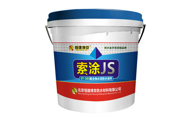 JS防水涂料_JS聚合物水泥基防水涂料效果图