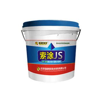 JS防水涂料