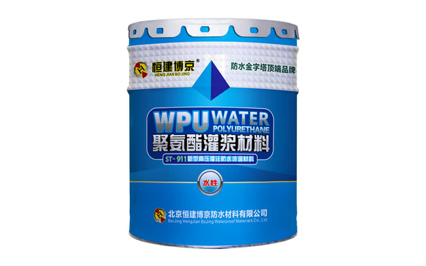 注浆堵漏专用材料————水溶性聚氨脂注浆液