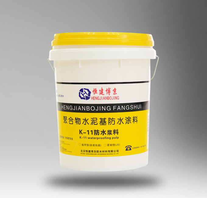 K11防水涂料施工方案