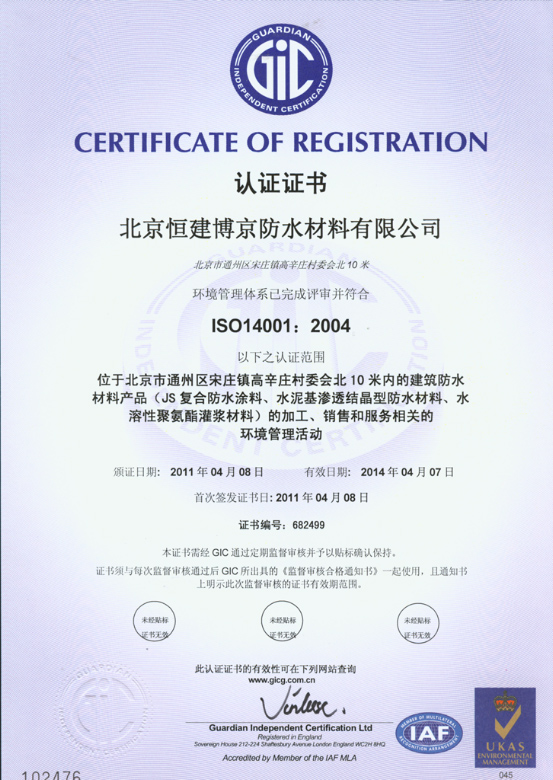 ISO14001
