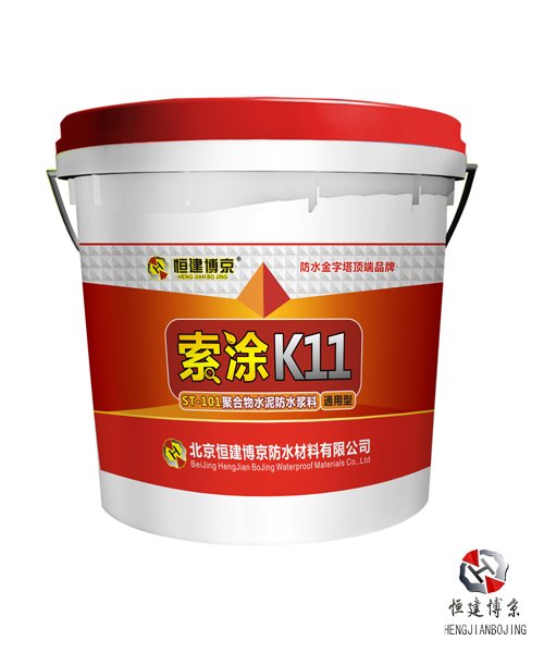 K11防水涂料 K11防水涂料