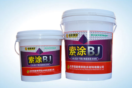 高分子防水材料耐热效果图