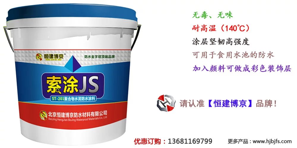 js防水材料保存方法 js防水材料保存方法