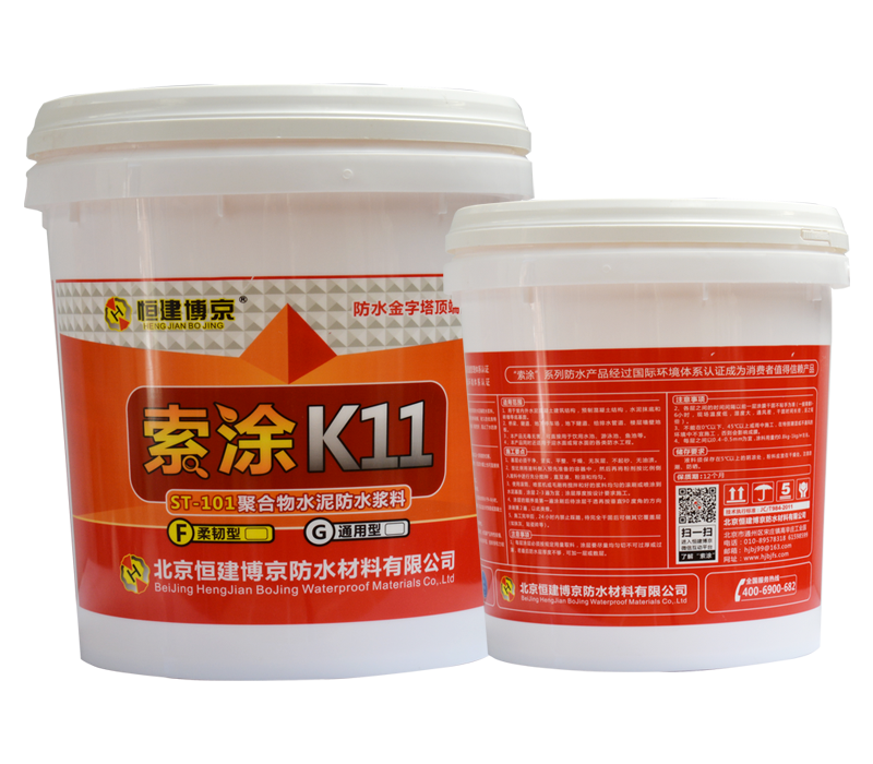 k11防水材料修缮房屋漏水 k11防水材料修缮房屋漏水