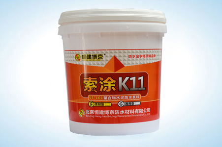 恒建博京牌k11防水材料 恒建博京牌k11防水材料