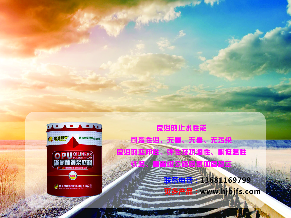 注浆液填补缝隙 注浆液填补缝隙