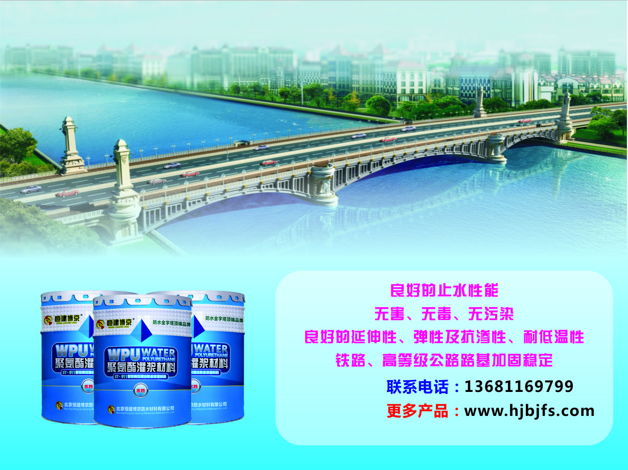 注浆液的详细参数 注浆液的详细参数
