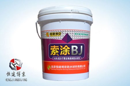 恒建博京牌高分子防水材料 恒建博京牌高分子防水材料