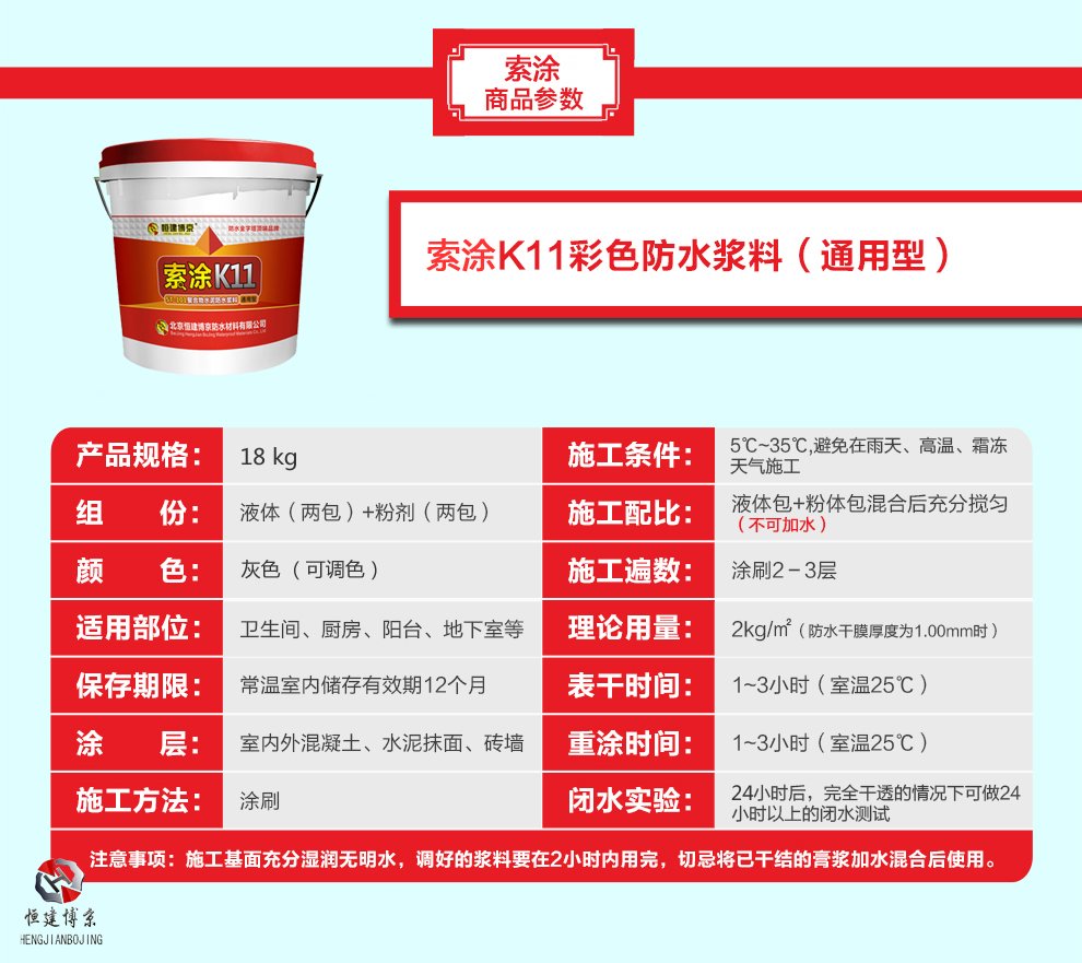 防水建材 防水建材