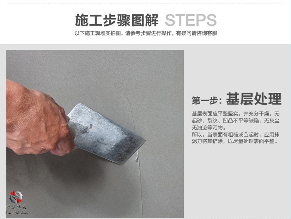 图为防水建材使用技巧 图为防水建材使用技巧