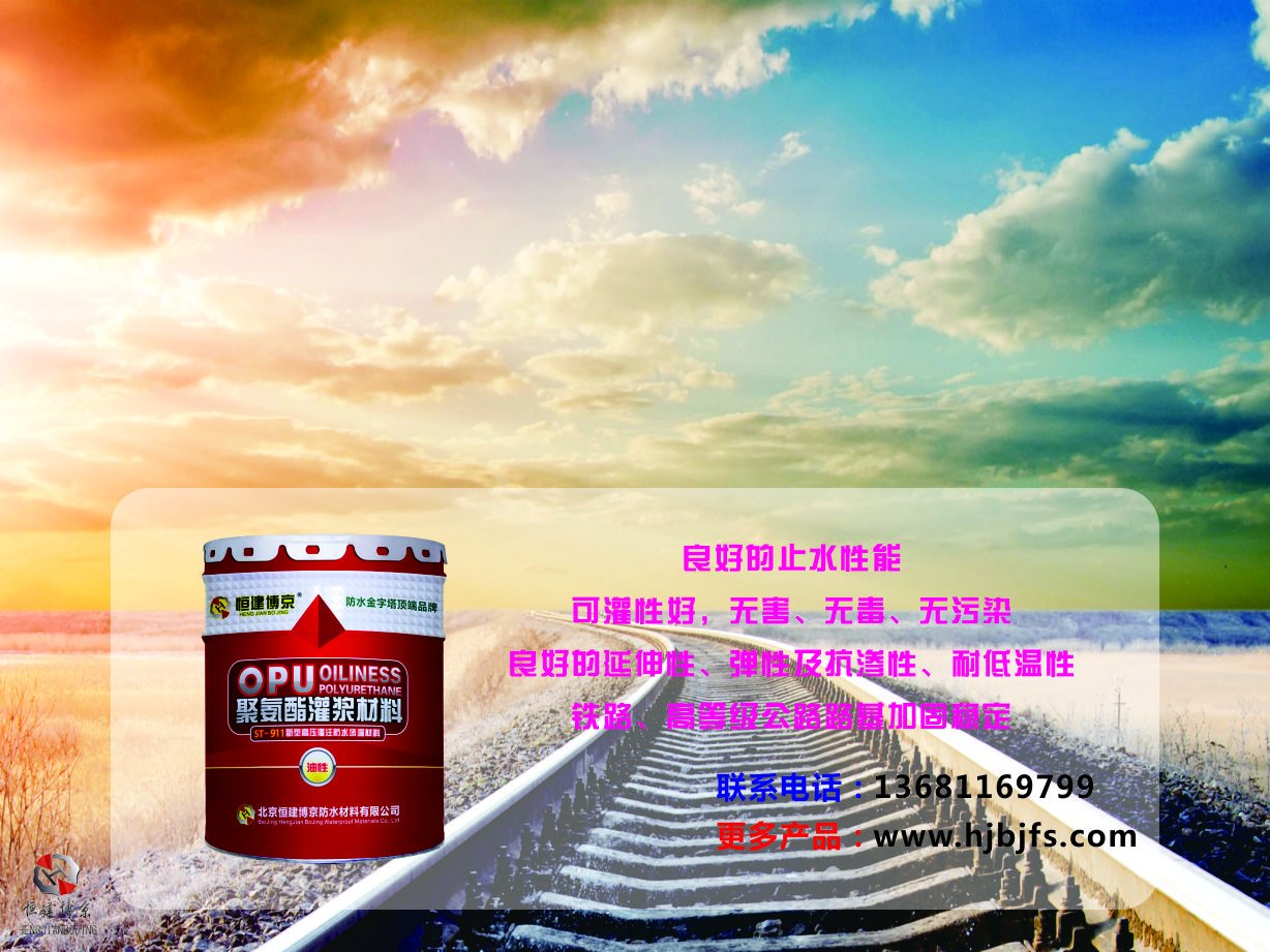 注浆液,注浆液价格 注浆液,注浆液价格