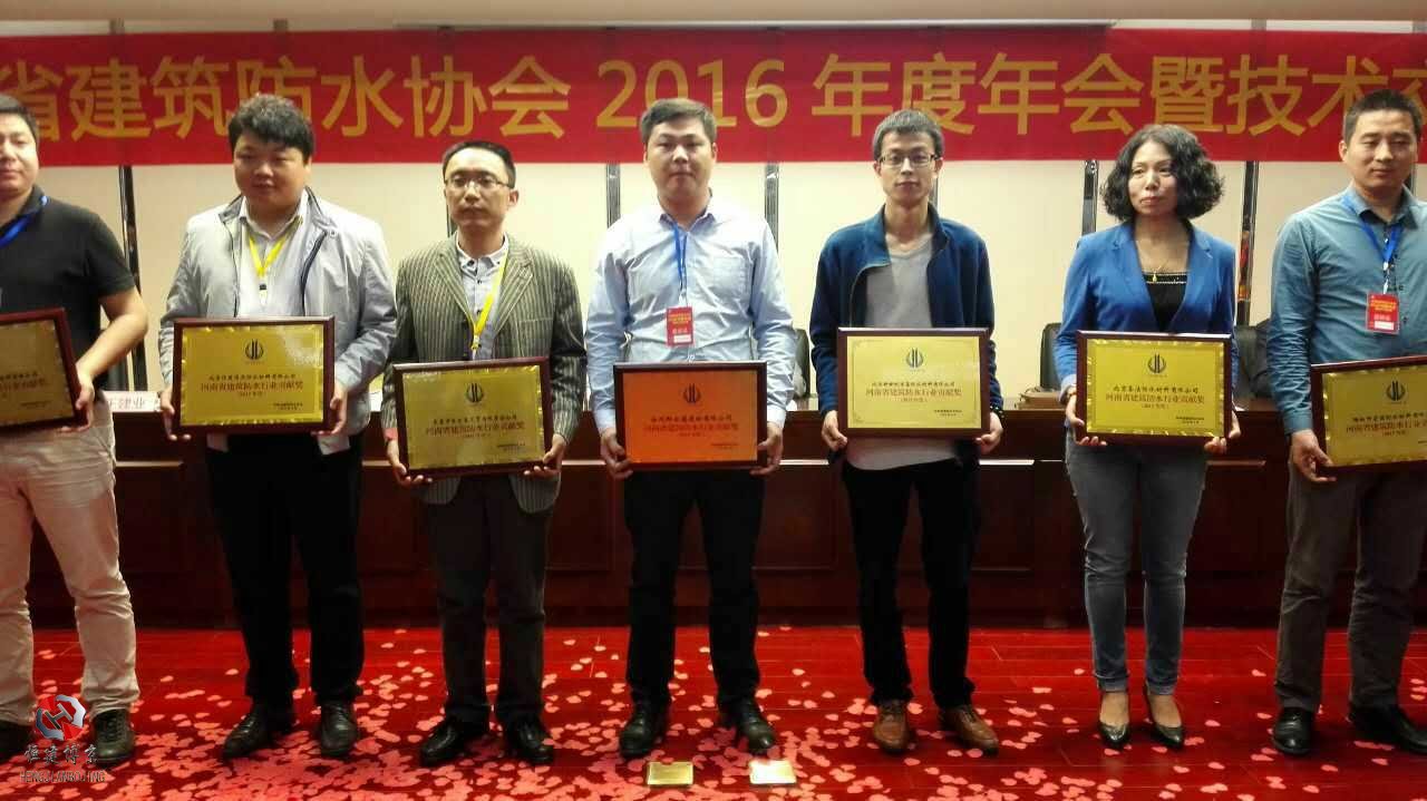 北京恒建博京防水材料有限公司荣获行业贡献奖 北京恒建博京防水材料有限公司荣获行业贡献奖