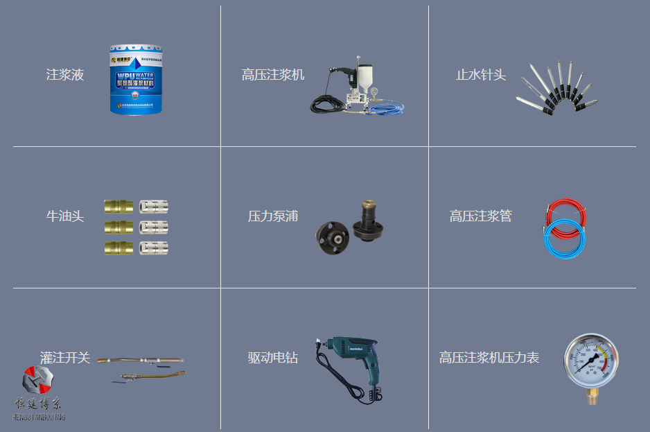 恒建博京BJ-999高压注浆机相关设备 恒建博京BJ-999高压注浆机相关设备