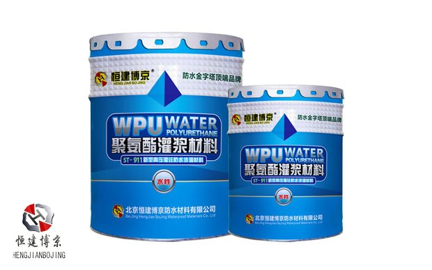 注浆防水堵漏剂 注浆防水堵漏剂