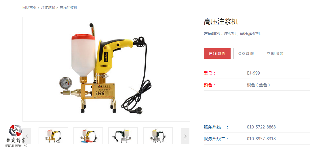 恒建博京高压灌浆机 恒建博京高压灌浆机